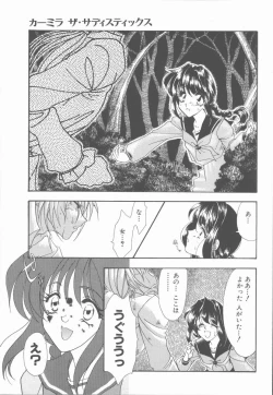 Page 23 of Carmilla The Sadistics