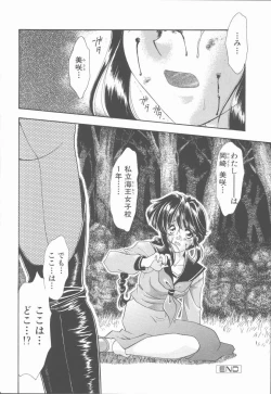 Page 26 of Carmilla The Sadistics