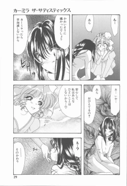 Page 35 of Carmilla The Sadistics