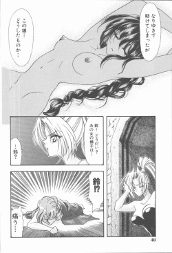 Page 46 of Carmilla The Sadistics