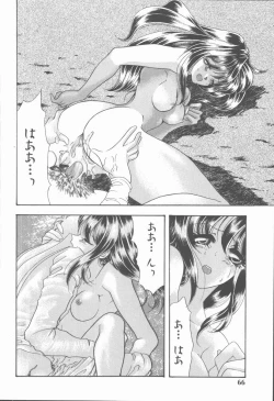 Page 72 of Carmilla The Sadistics