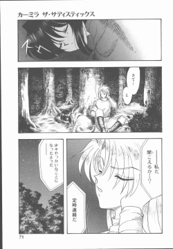 Page 77 of Carmilla The Sadistics