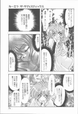 Page 81 of Carmilla The Sadistics