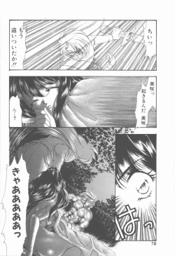 Page 84 of Carmilla The Sadistics