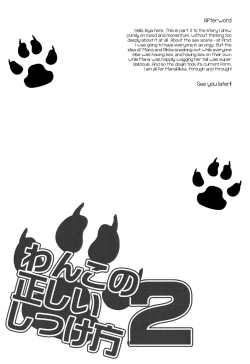 Page 20 of Wanko no Tadashii Shitsuke Kata 2 | The Correct Way to Train a Puppy 2