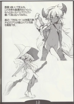 Page 12 of Kitsune no Yoasobi