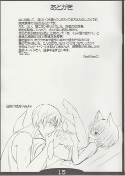 Page 15 of Kitsune no Yoasobi