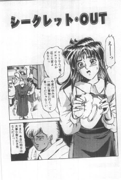 Page 111 of Futari wa Secret!