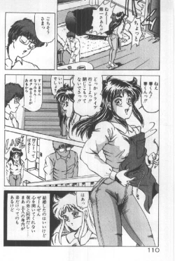 Page 112 of Futari wa Secret!