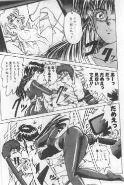 Page 115 of Futari wa Secret!