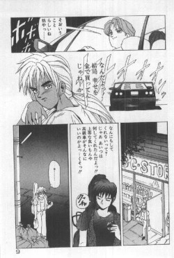 Page 11 of Futari wa Secret!