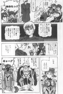 Page 126 of Futari wa Secret!