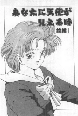 Page 127 of Futari wa Secret!