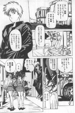 Page 129 of Futari wa Secret!