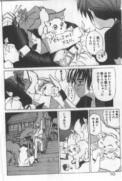 Page 12 of Futari wa Secret!