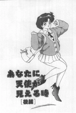 Page 143 of Futari wa Secret!