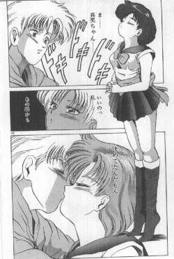 Page 144 of Futari wa Secret!