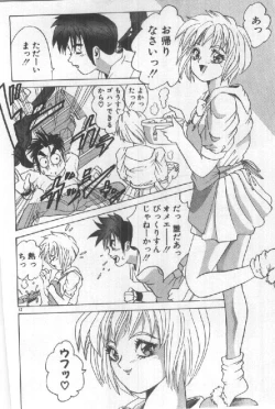 Page 14 of Futari wa Secret!