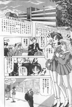 Page 156 of Futari wa Secret!