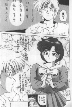 Page 157 of Futari wa Secret!