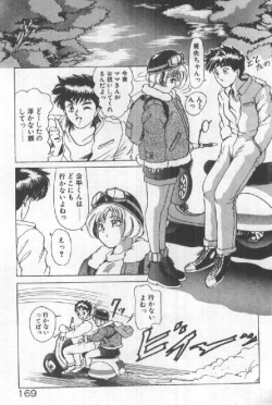 Page 171 of Futari wa Secret!