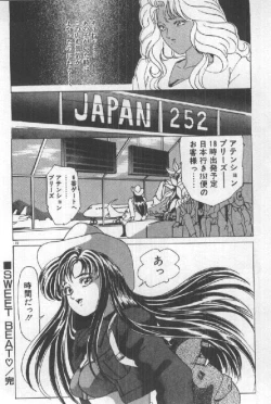 Page 174 of Futari wa Secret!