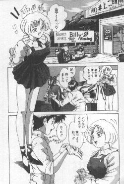 Page 175 of Futari wa Secret!
