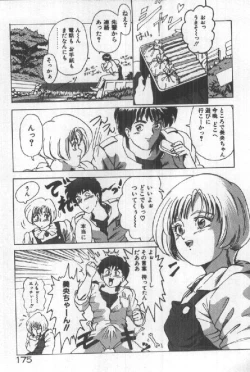 Page 177 of Futari wa Secret!