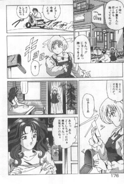 Page 178 of Futari wa Secret!