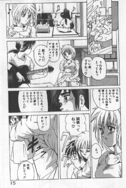 Page 17 of Futari wa Secret!