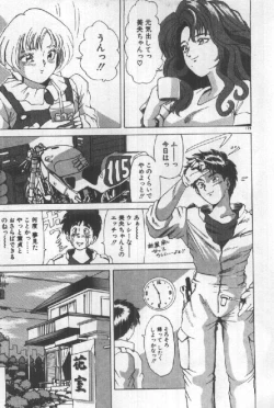 Page 181 of Futari wa Secret!