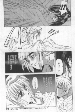 Page 23 of Futari wa Secret!