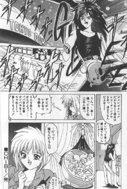 Page 24 of Futari wa Secret!