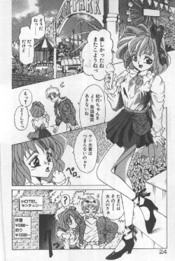 Page 26 of Futari wa Secret!