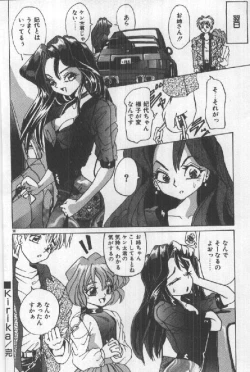 Page 40 of Futari wa Secret!