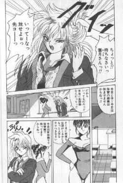 Page 42 of Futari wa Secret!