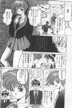 Page 56 of Futari wa Secret!