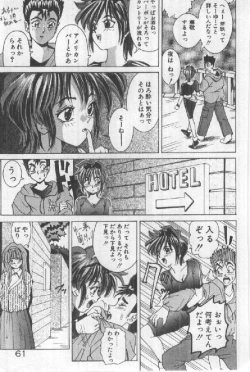 Page 63 of Futari wa Secret!
