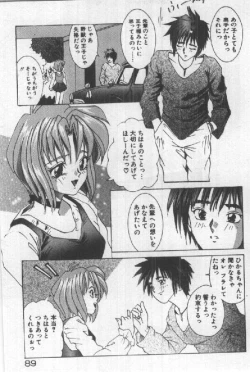 Page 91 of Futari wa Secret!