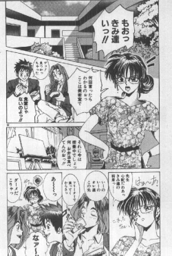 Page 94 of Futari wa Secret!