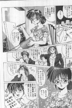 Page 95 of Futari wa Secret!