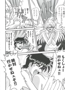 Page 144 of Love Heart 4