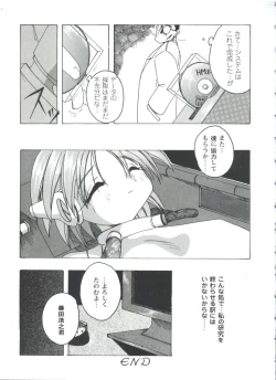 Page 165 of Love Heart 4