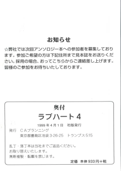 Page 170 of Love Heart 4