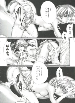 Page 18 of Love Heart 4