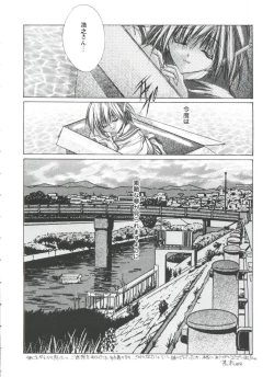 Page 24 of Love Heart 4