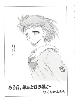 Page 25 of Love Heart 4