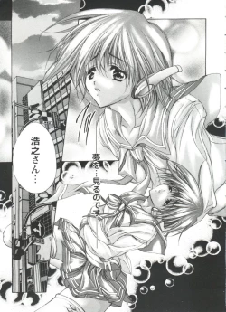 Page 5 of Love Heart 4