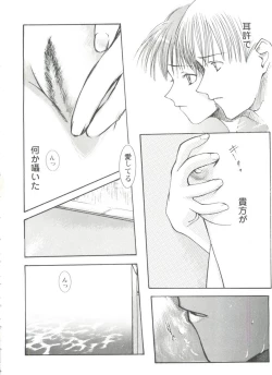 Page 78 of Love Heart 4