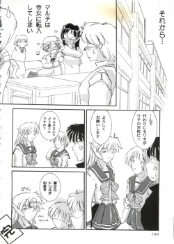 Page 100 of Love Heart 10